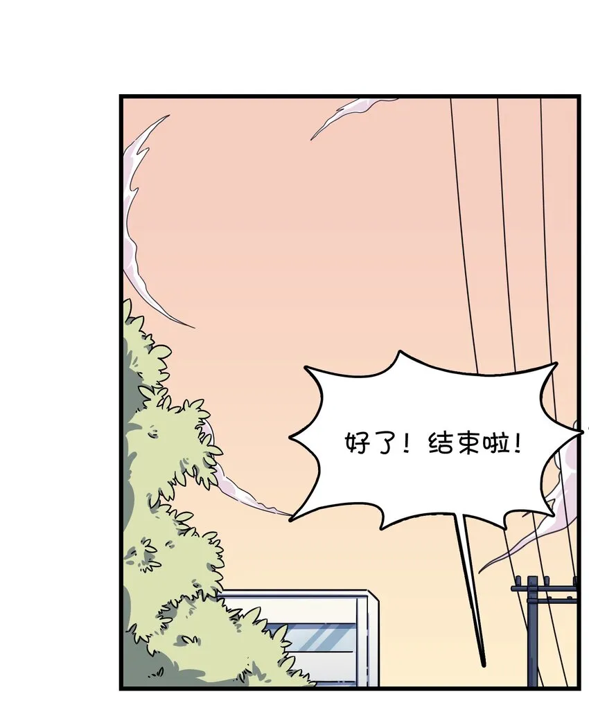 031 龙之精华现身！？ 第39页
