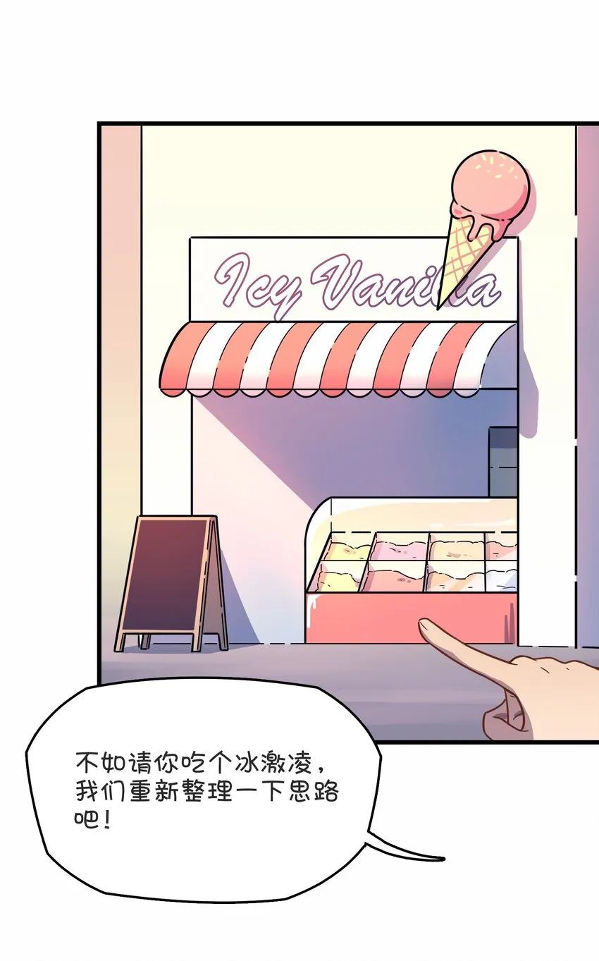 031 龙之精华现身！？ 第43页