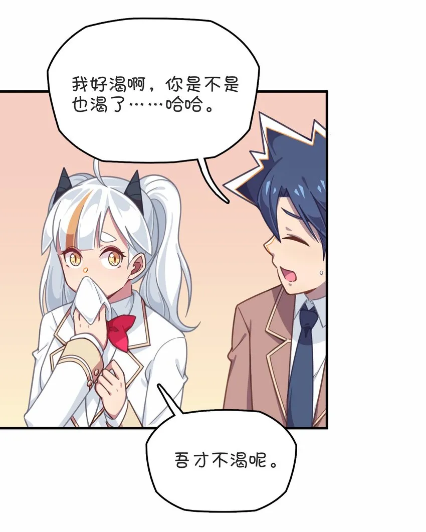 031 龙之精华现身！？ 第45页