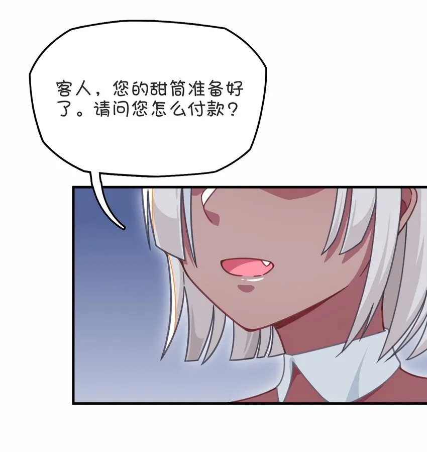 031 龙之精华现身！？ 第46页