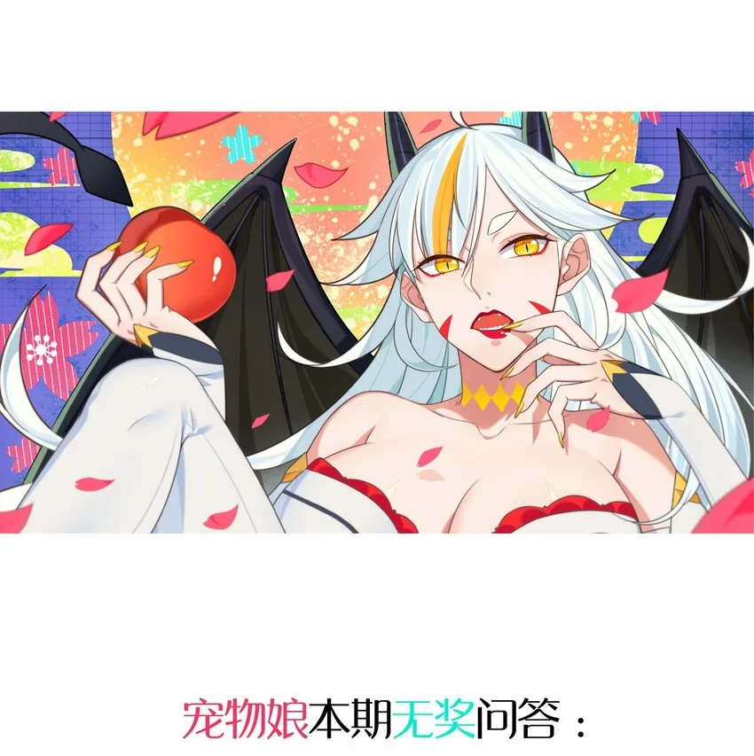 031 龙之精华现身！？ 第50页