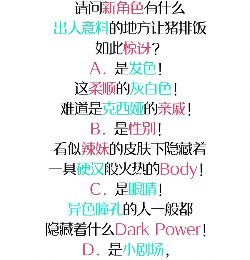 031 龙之精华现身！？ 第51页
