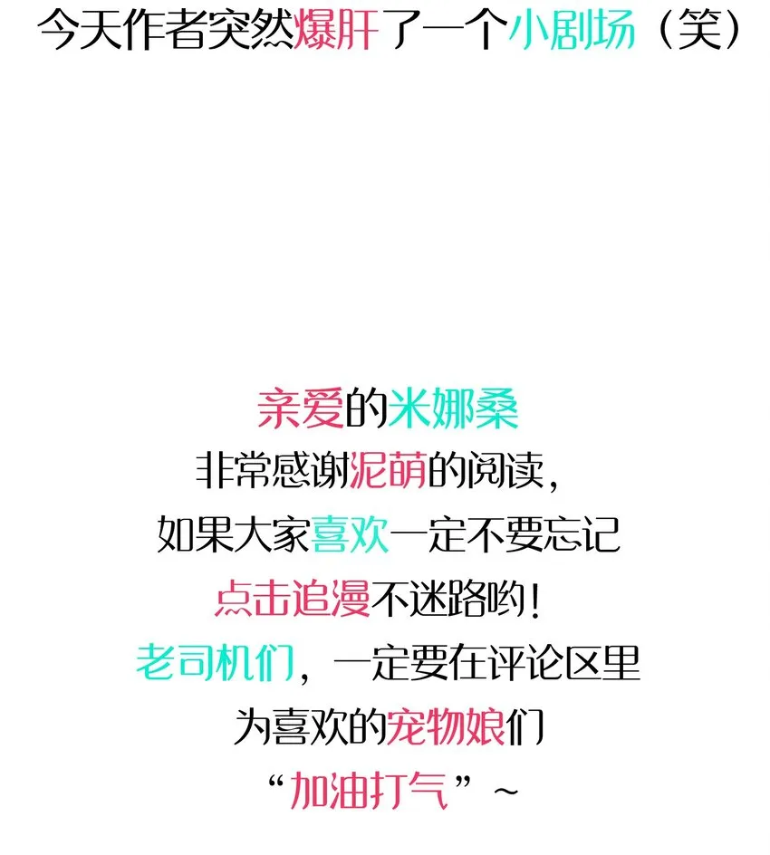 031 龙之精华现身！？ 第52页