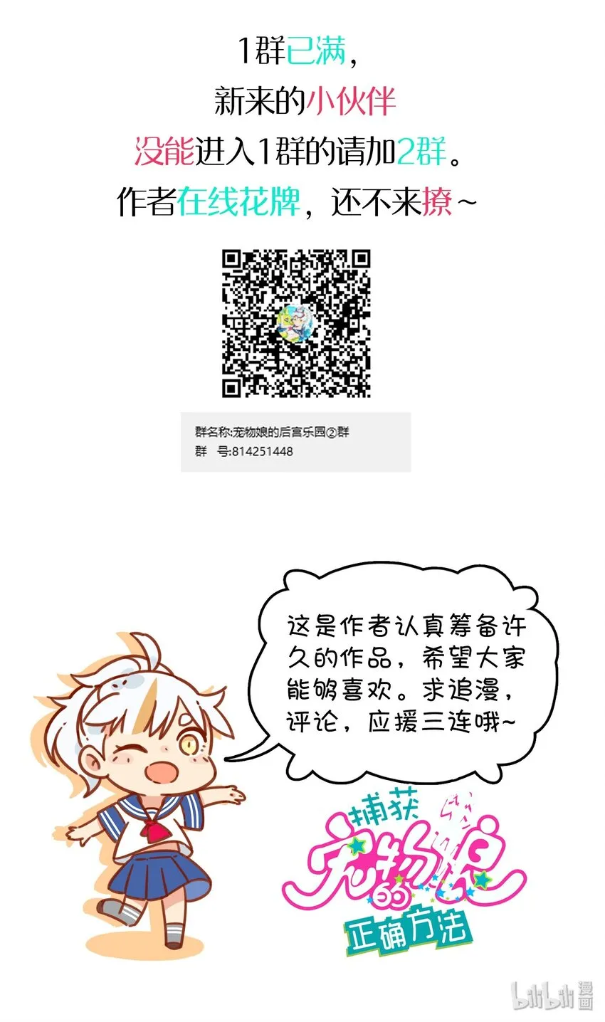 031 龙之精华现身！？ 第53页