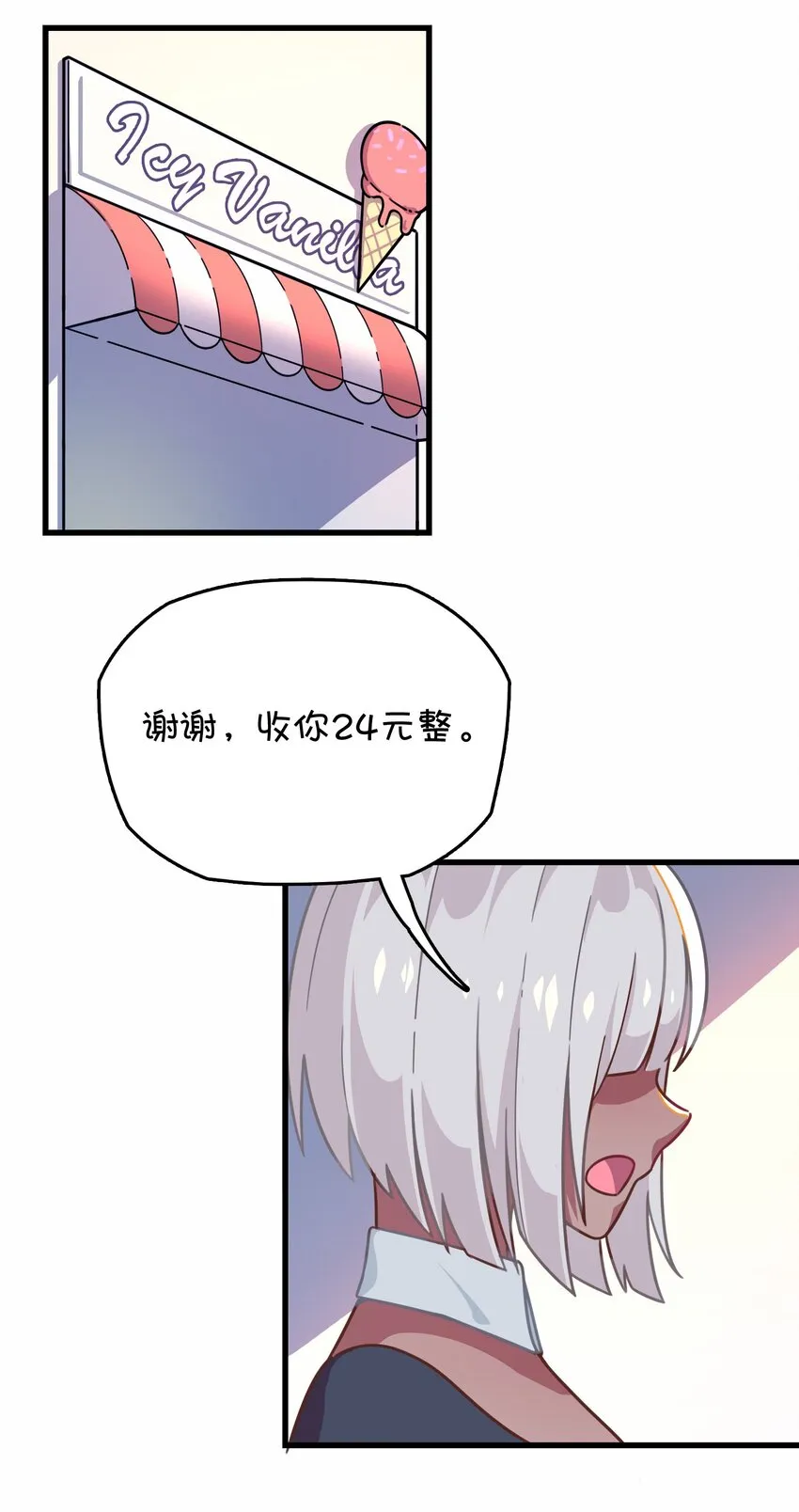 032 危险的目标！ 第4页