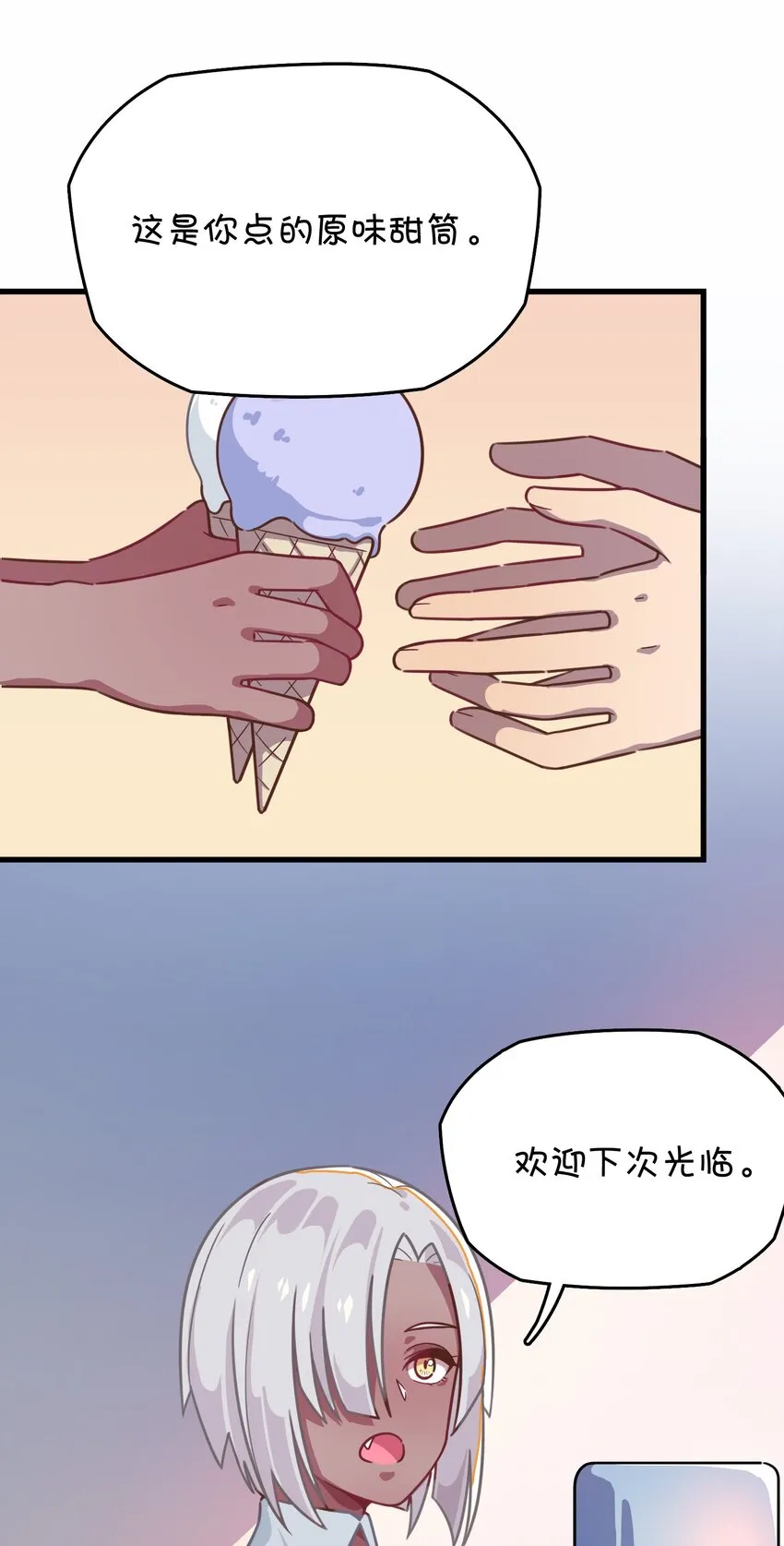032 危险的目标！ 第5页