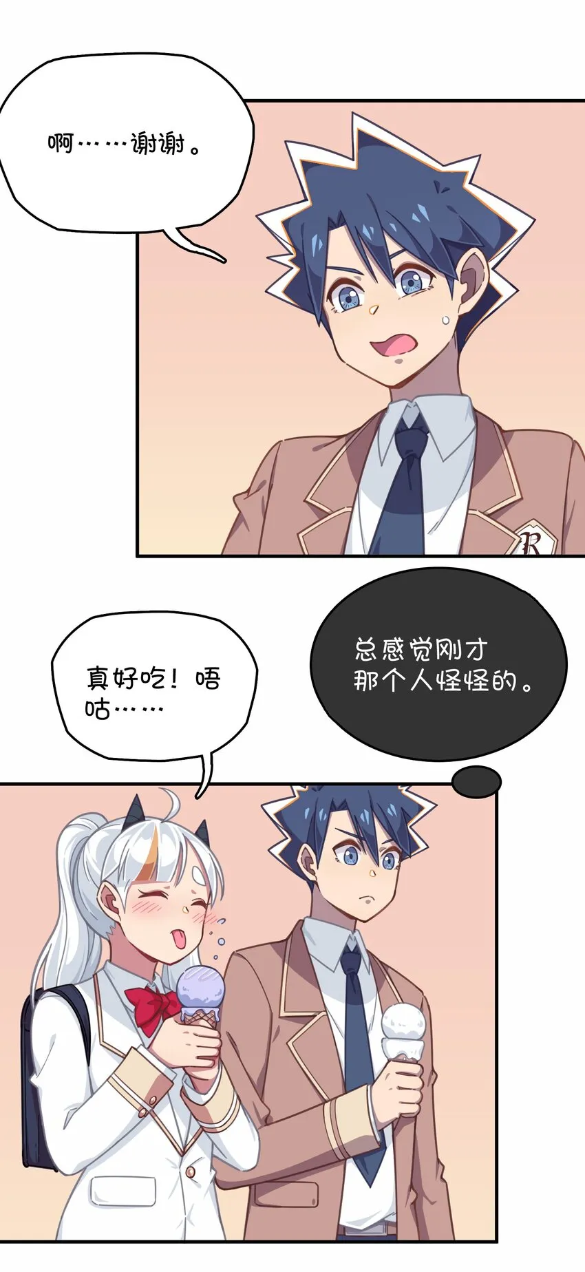 032 危险的目标！ 第7页
