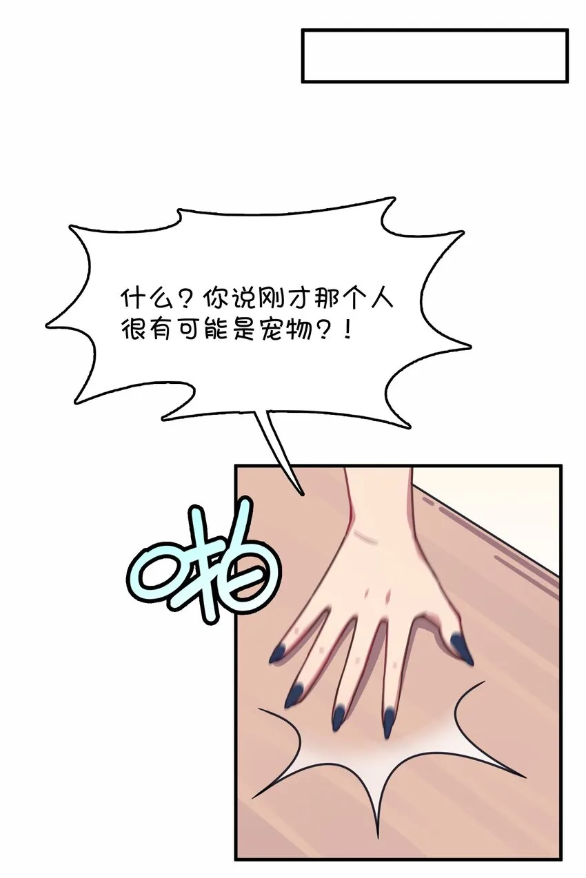 032 危险的目标！ 第8页