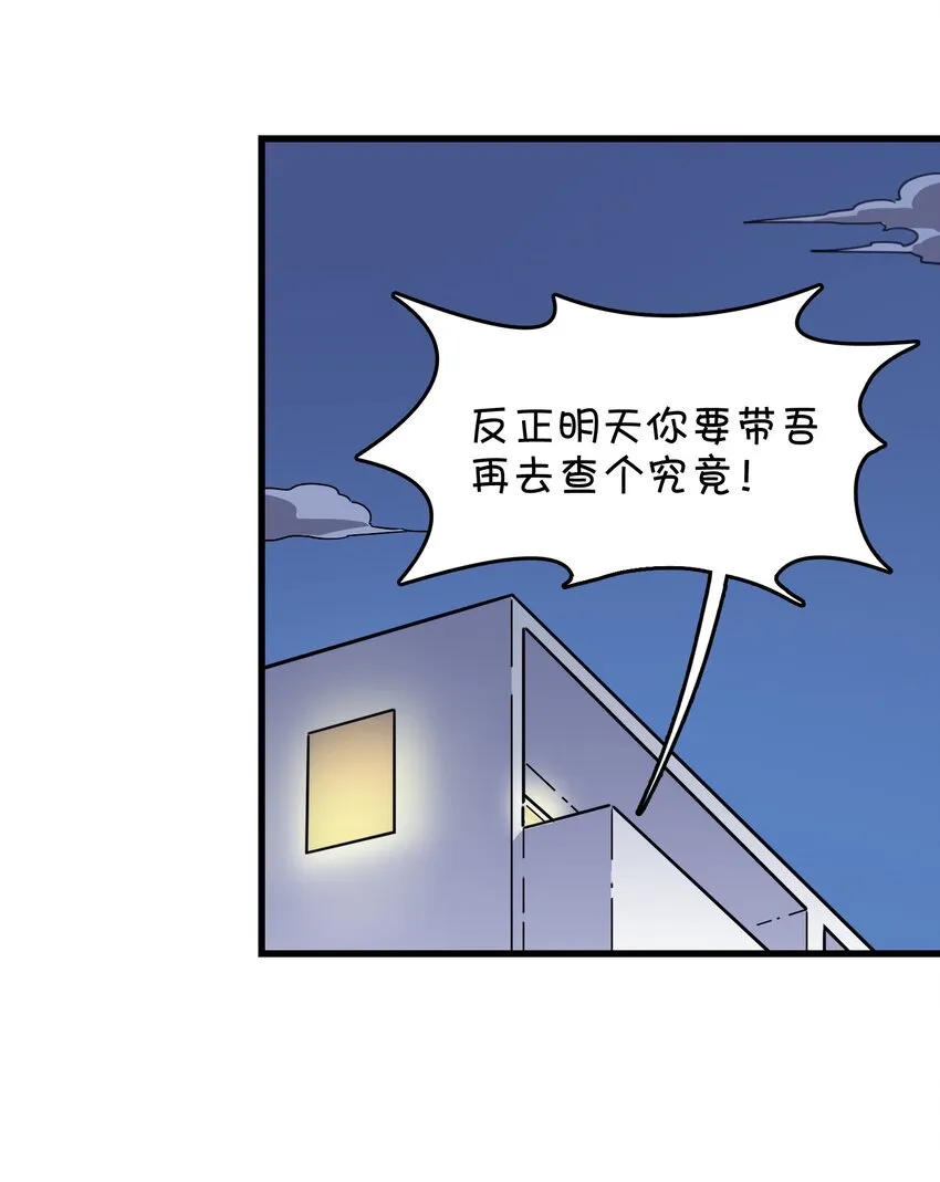 032 危险的目标！ 第12页
