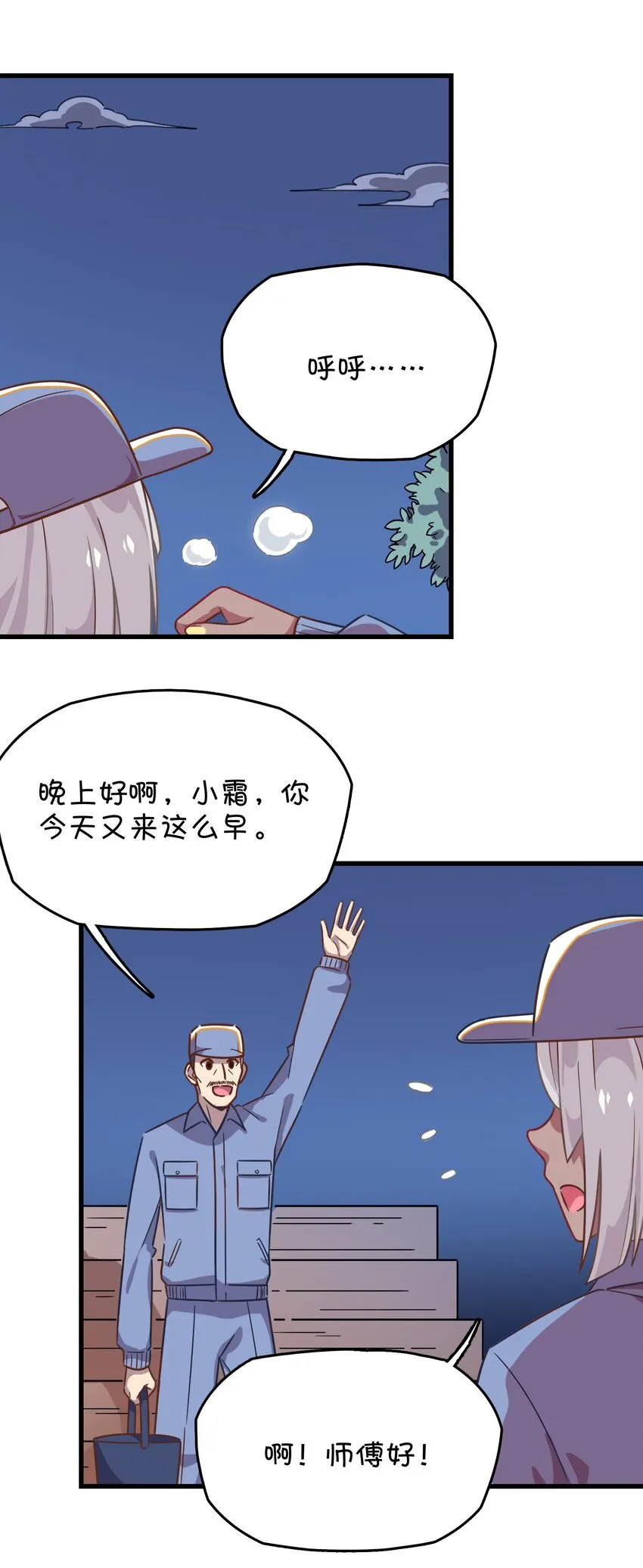 032 危险的目标！ 第13页