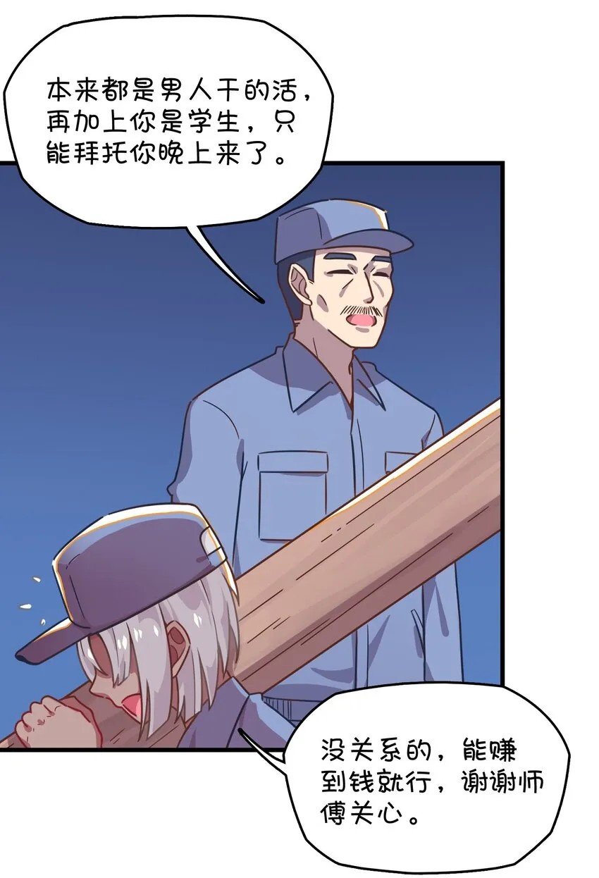032 危险的目标！ 第14页