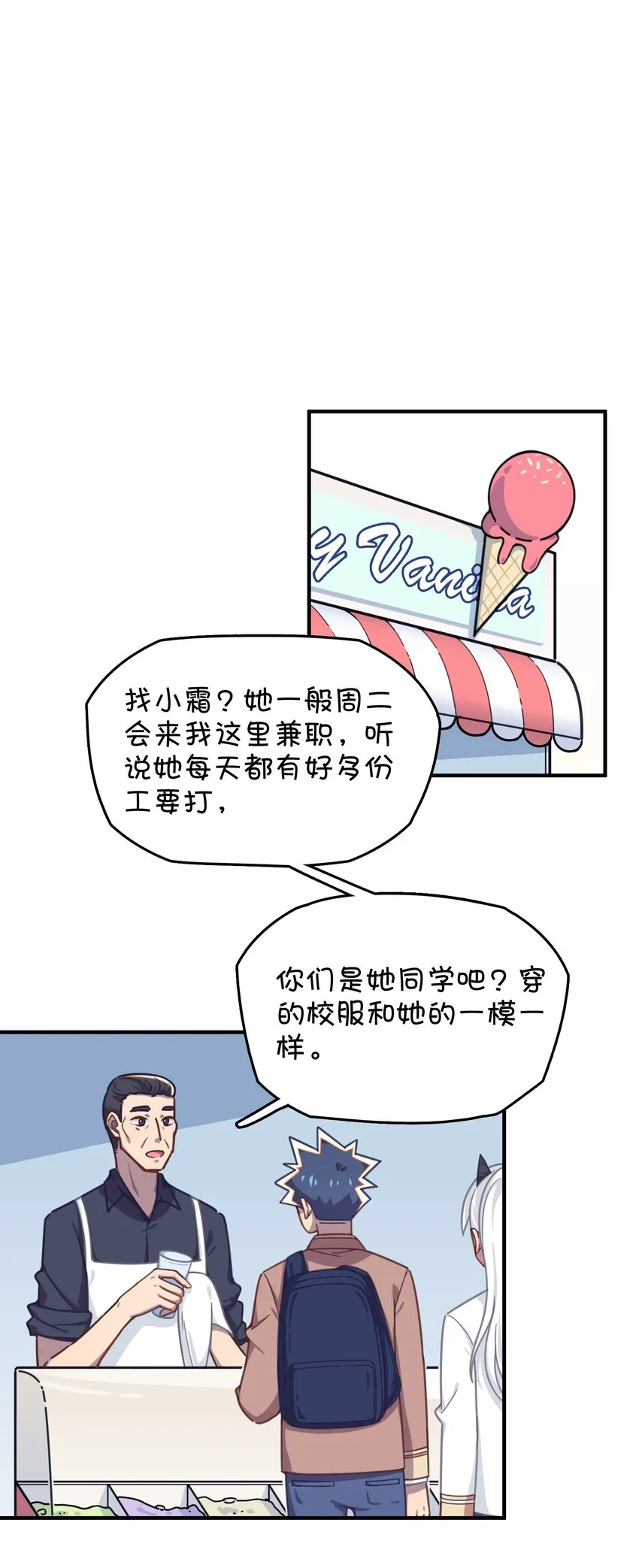 032 危险的目标！ 第15页