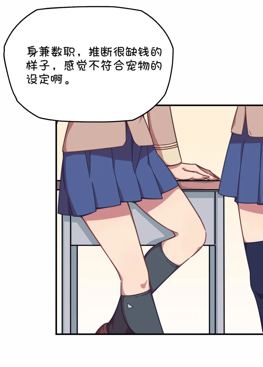 032 危险的目标！ 第18页