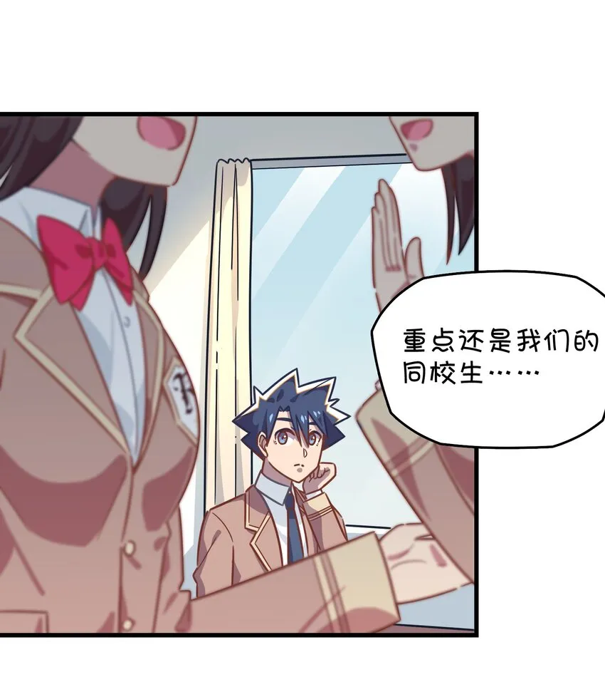 032 危险的目标！ 第19页