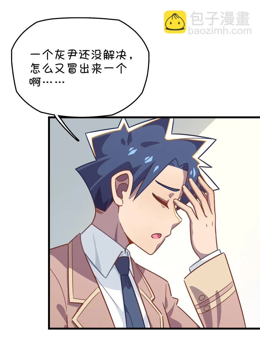 032 危险的目标！ 第20页