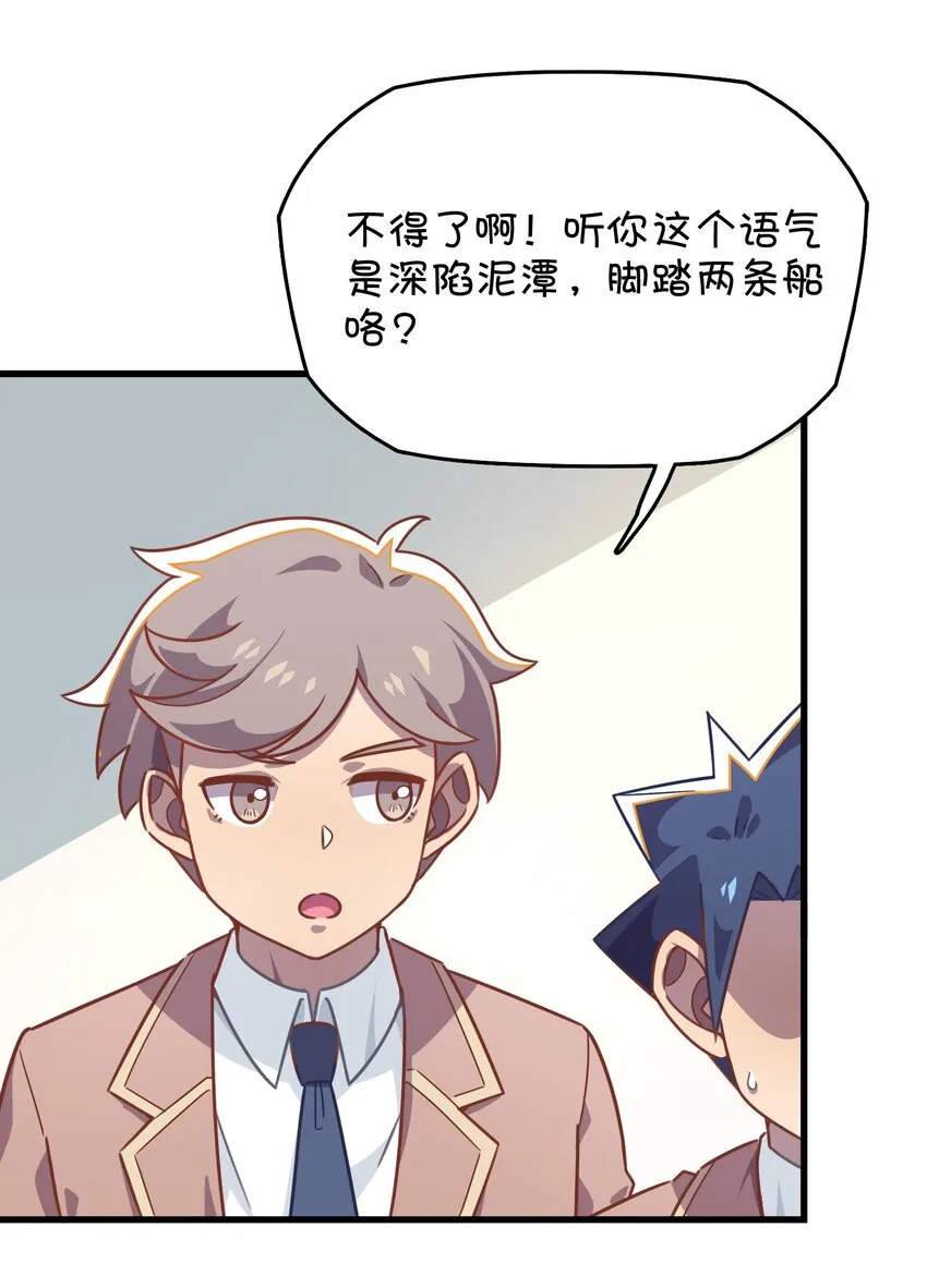 032 危险的目标！ 第21页