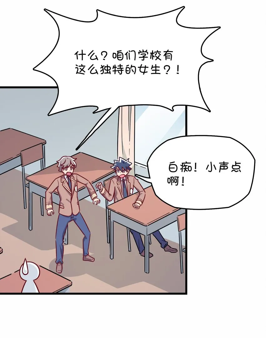 032 危险的目标！ 第25页