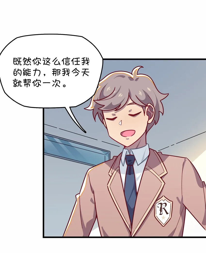 032 危险的目标！ 第26页