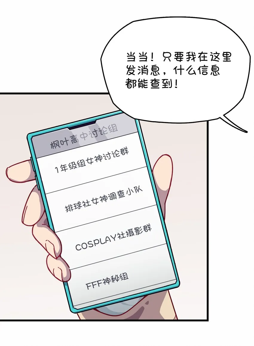 032 危险的目标！ 第27页