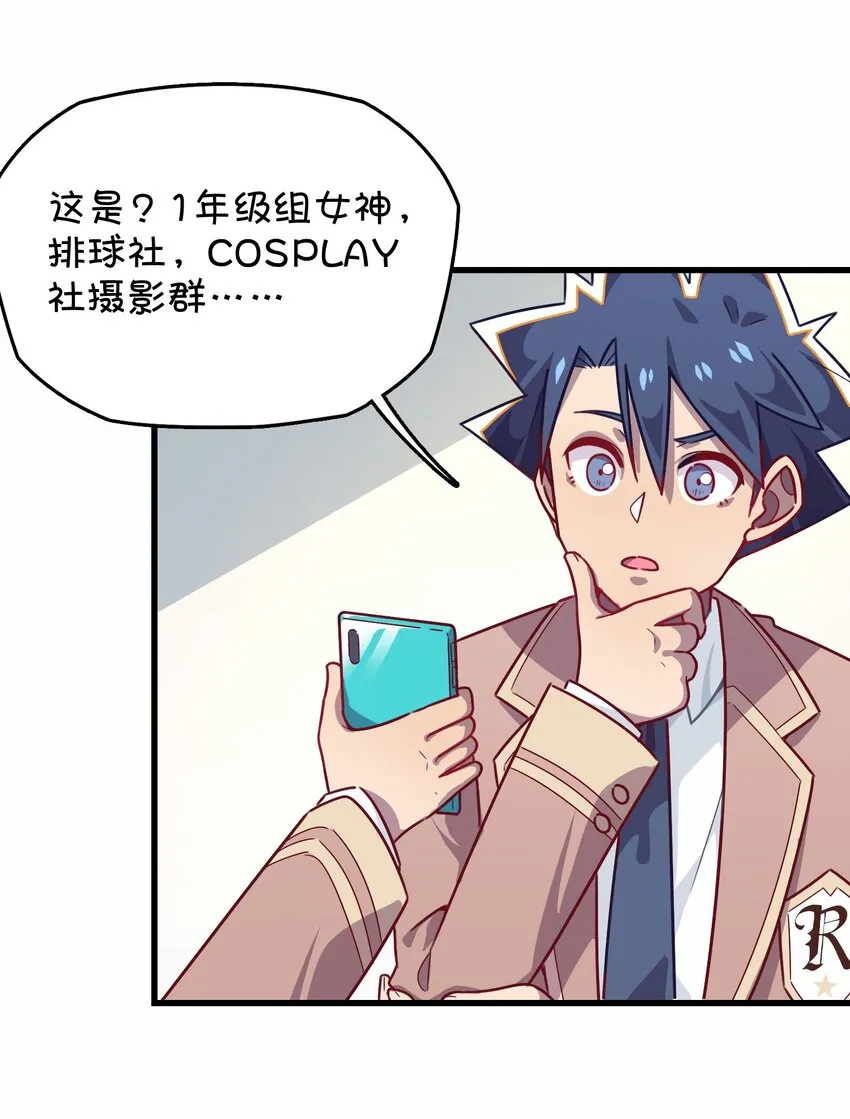 032 危险的目标！ 第28页