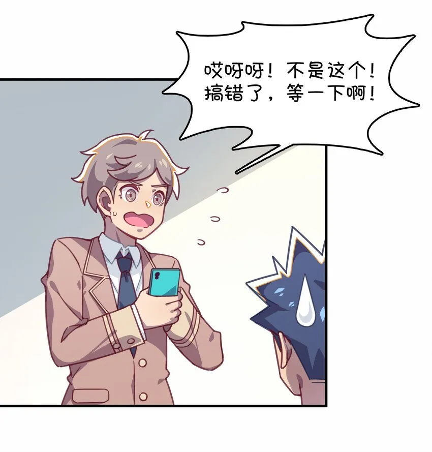 032 危险的目标！ 第29页