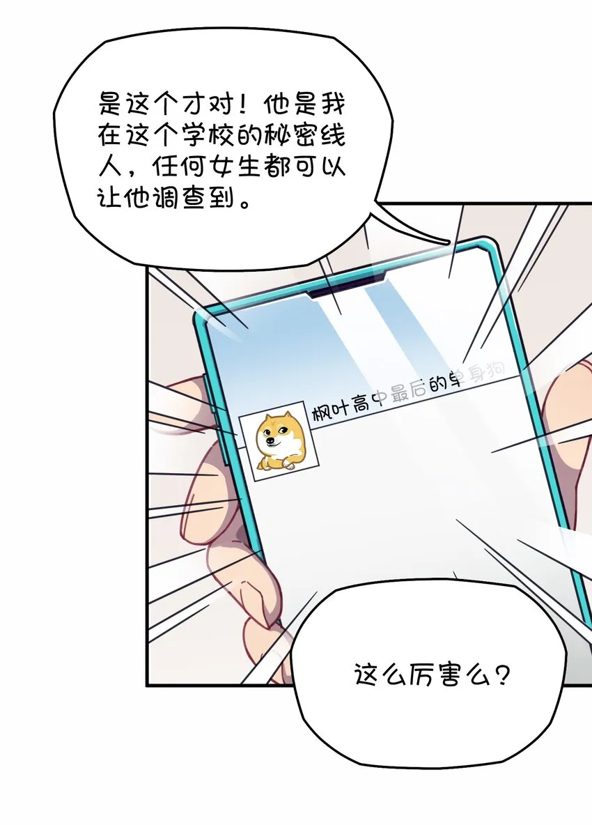 032 危险的目标！ 第30页