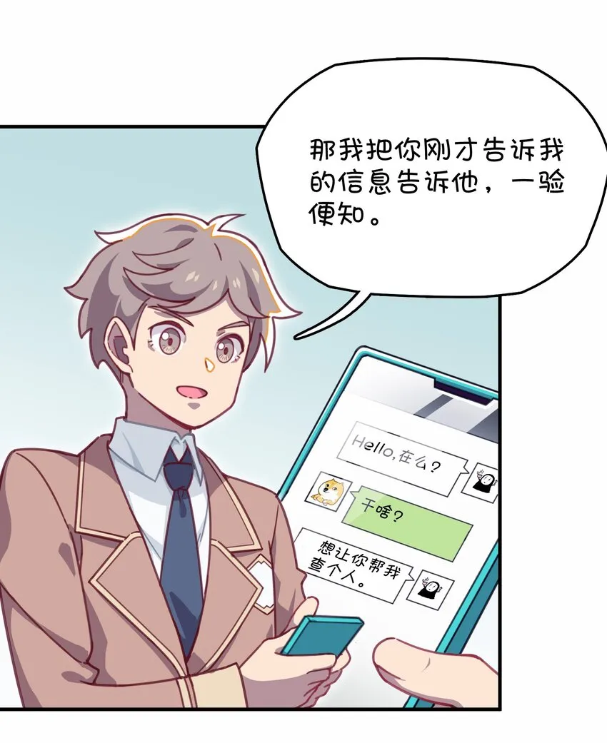 032 危险的目标！ 第31页