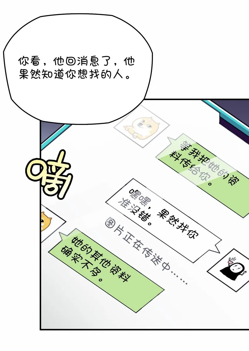 032 危险的目标！ 第32页