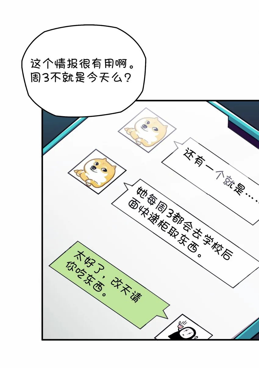 032 危险的目标！ 第34页