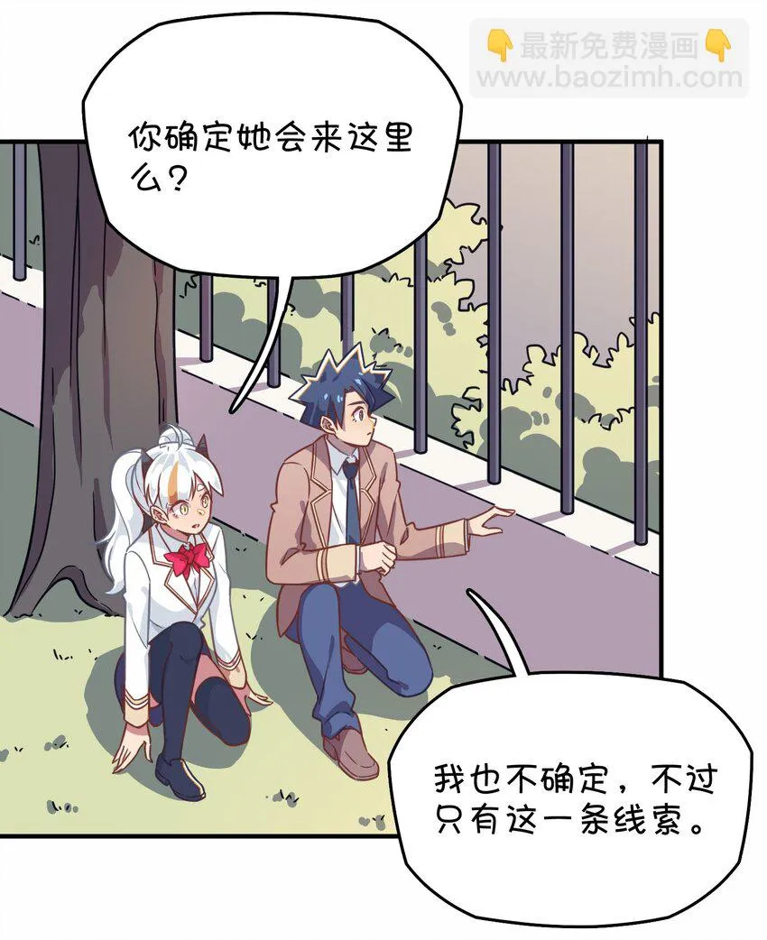 032 危险的目标！ 第37页
