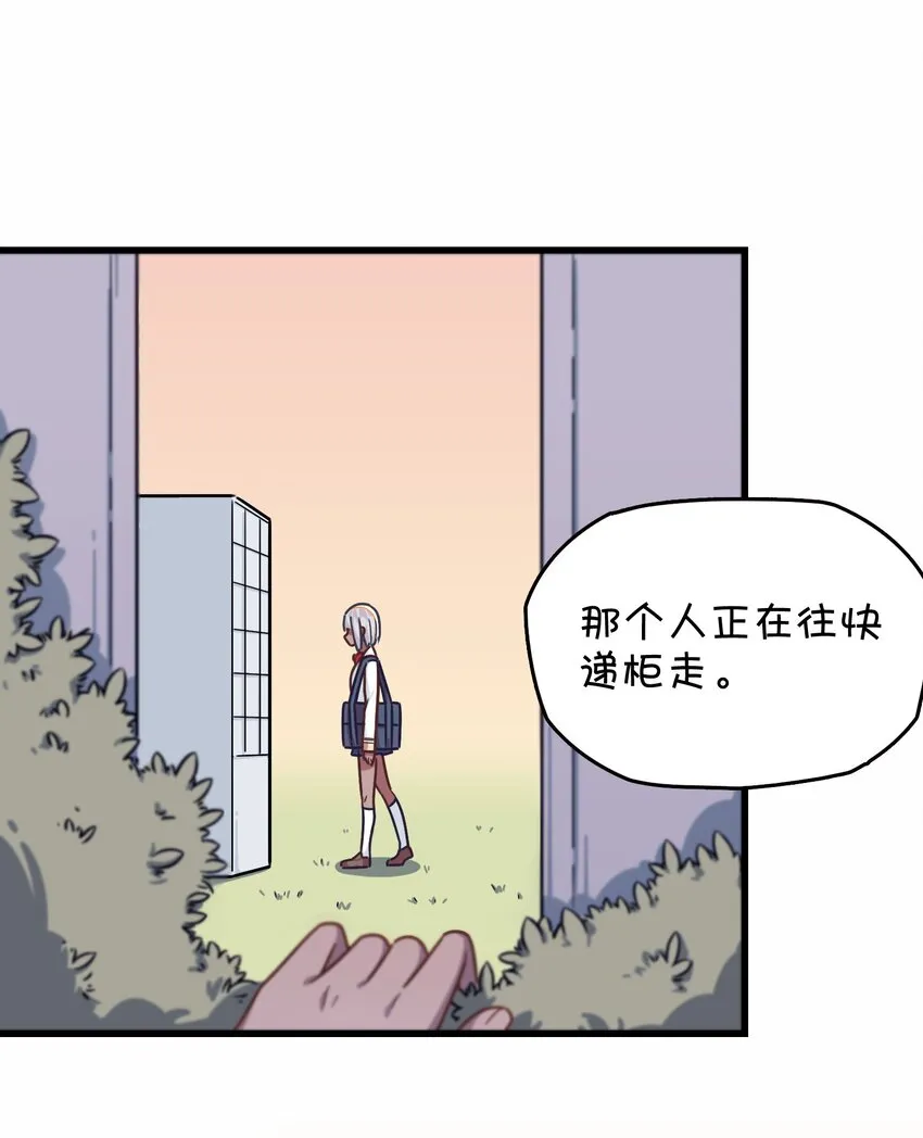 032 危险的目标！ 第39页