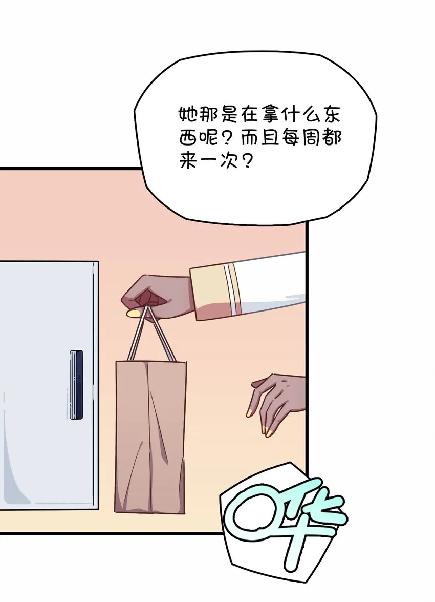 032 危险的目标！ 第41页
