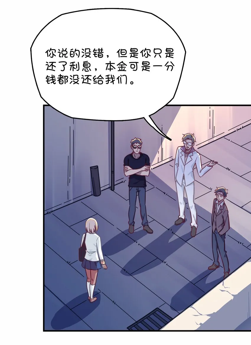 032 危险的目标！ 第49页