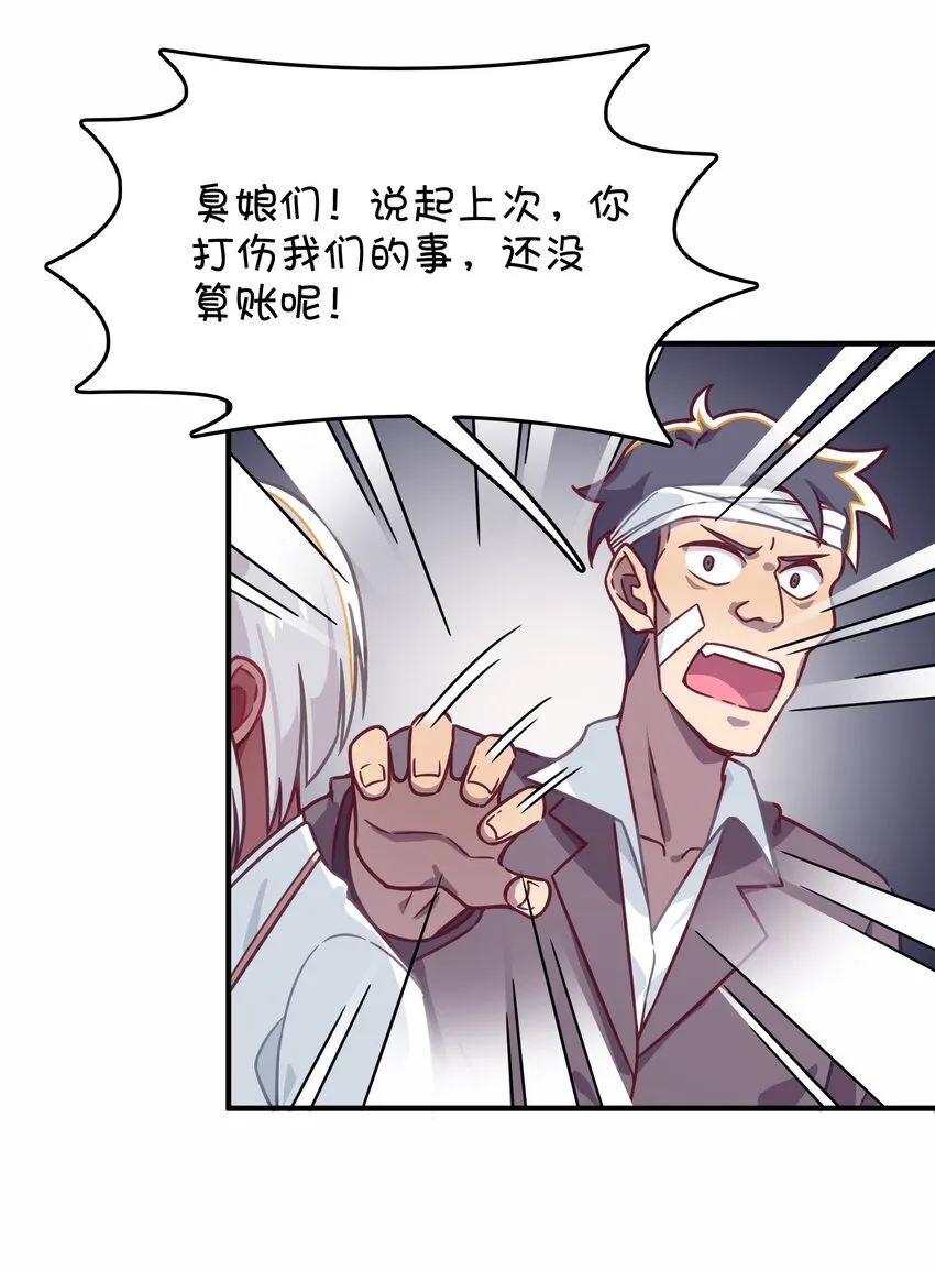 032 危险的目标！ 第51页