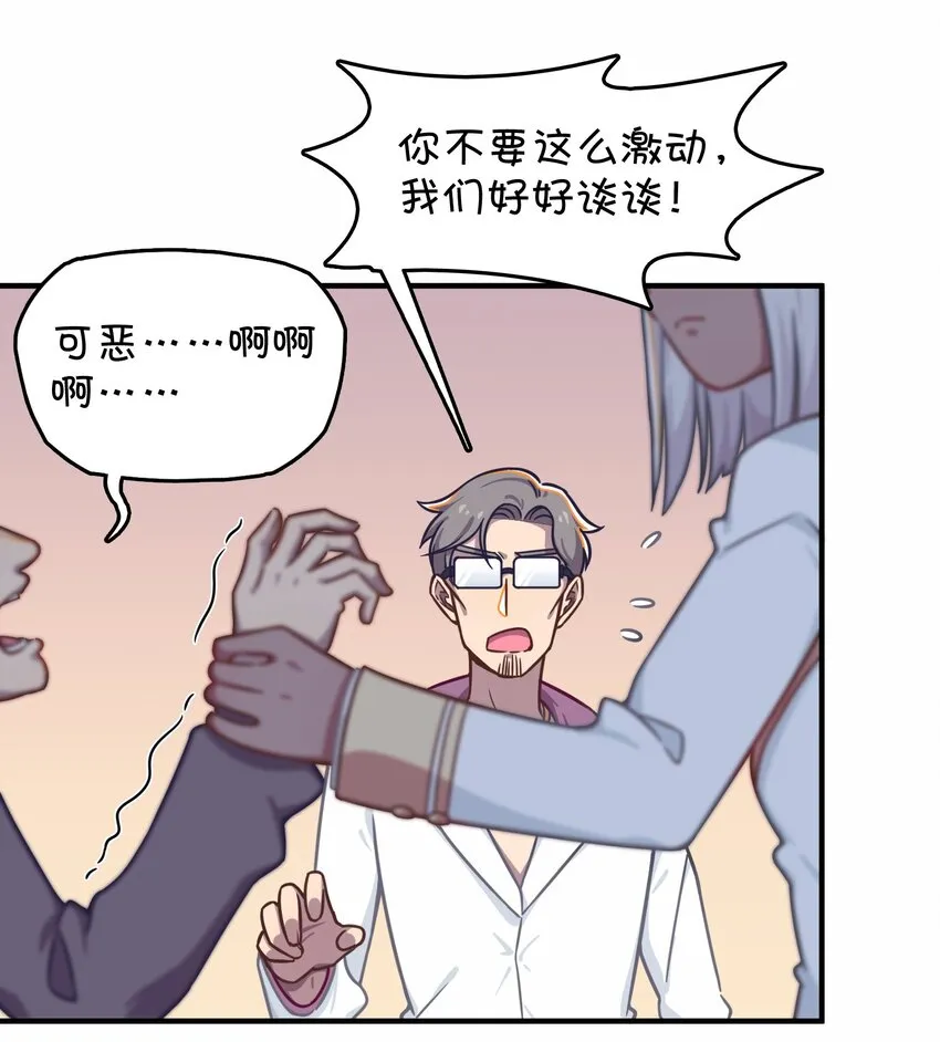 032 危险的目标！ 第53页