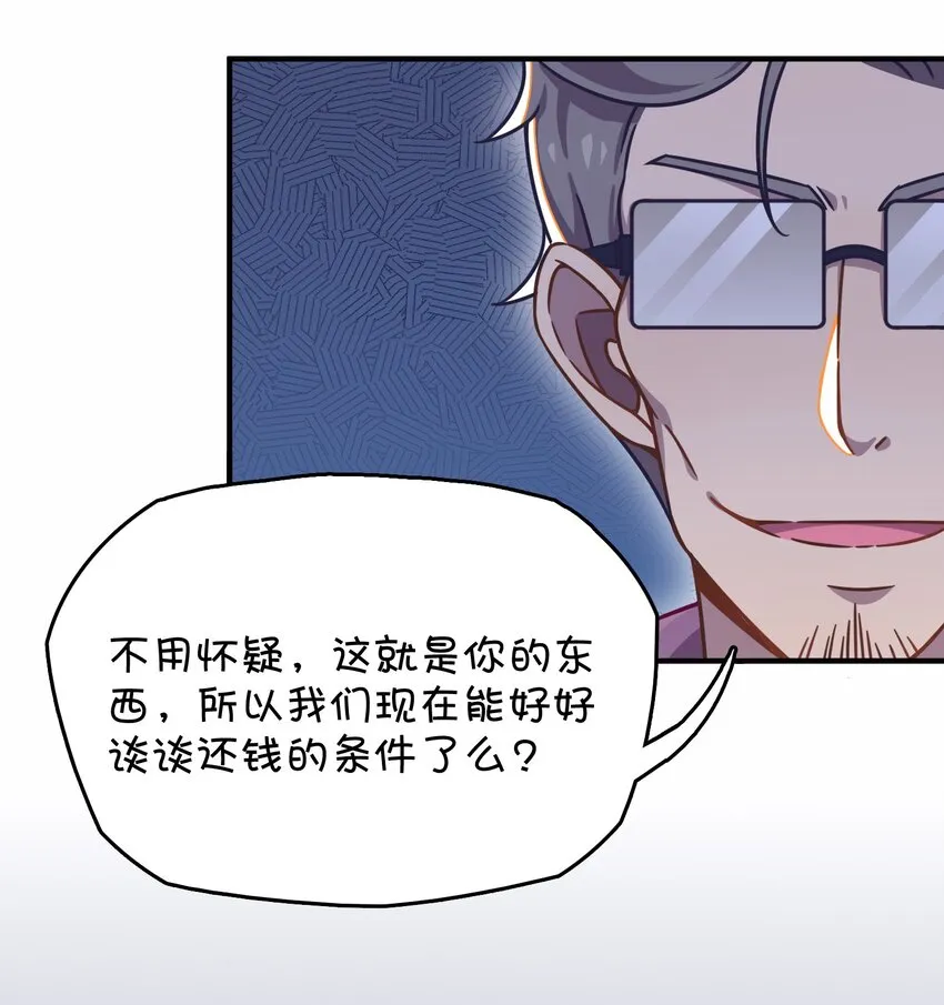 032 危险的目标！ 第56页