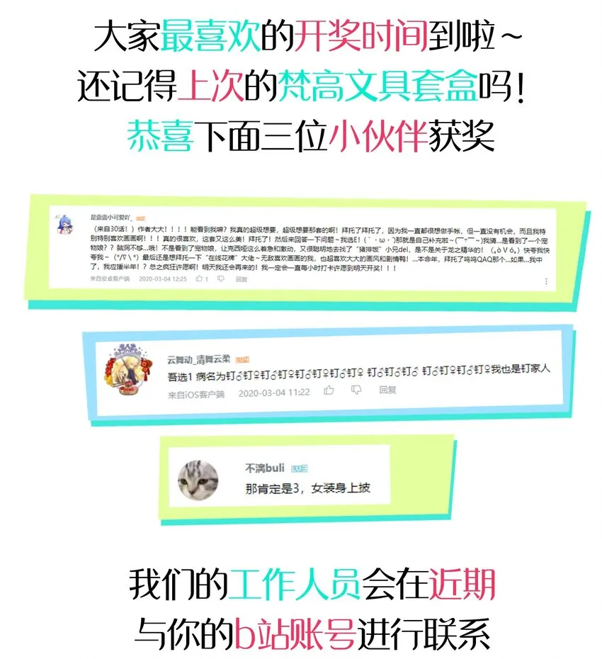032 危险的目标！ 第59页