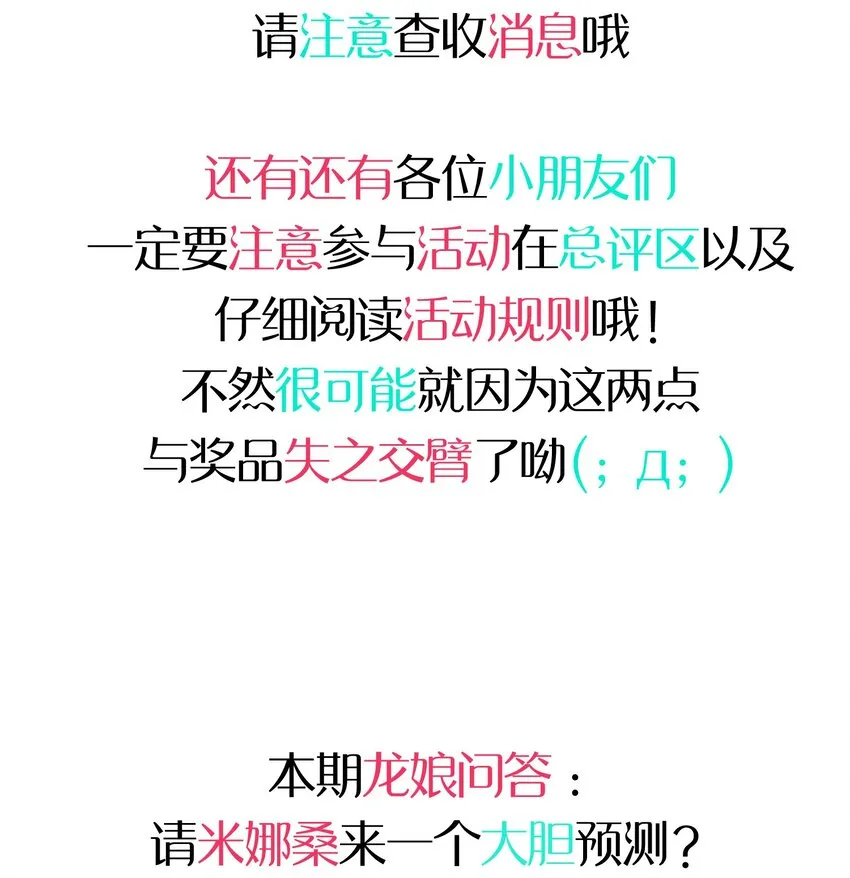 032 危险的目标！ 第60页