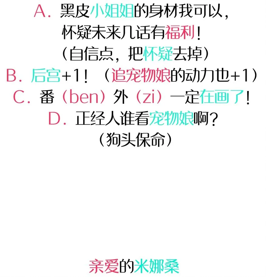 032 危险的目标！ 第61页