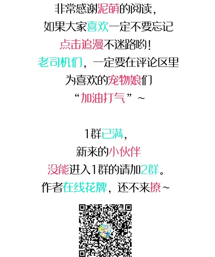 032 危险的目标！ 第62页