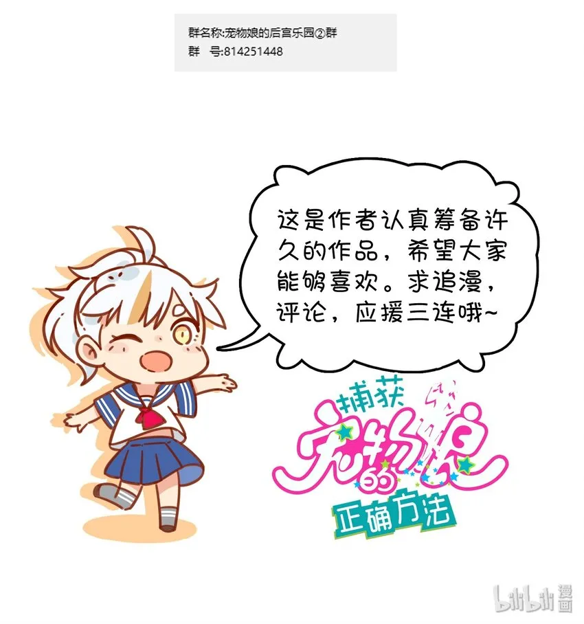 032 危险的目标！ 第63页