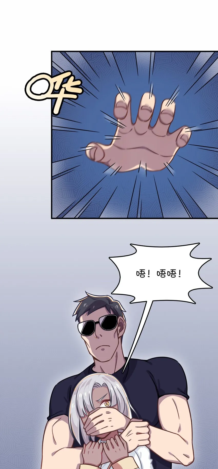 033 骑士的本能——英雄登场？ 第4页