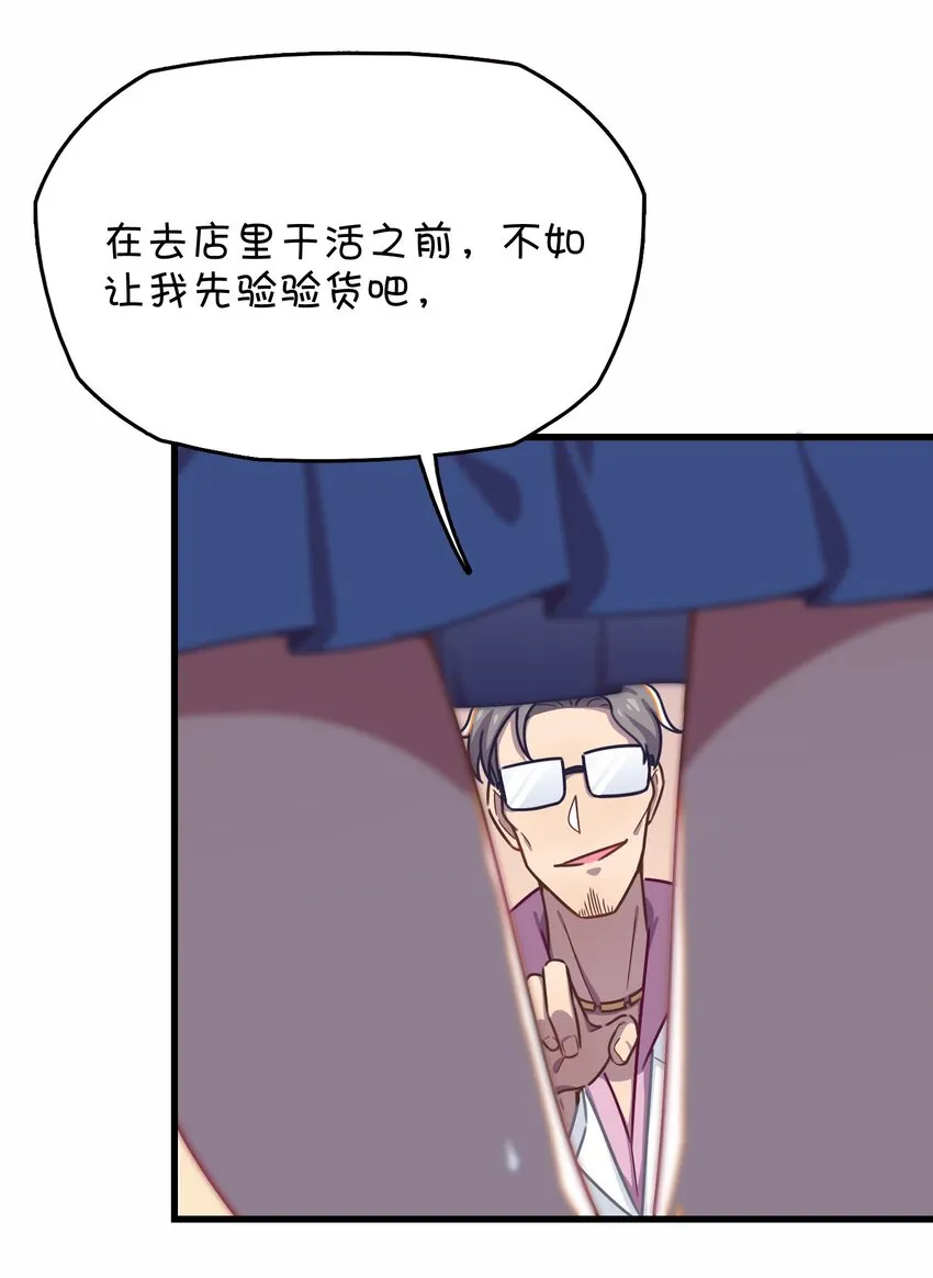 033 骑士的本能——英雄登场？ 第7页
