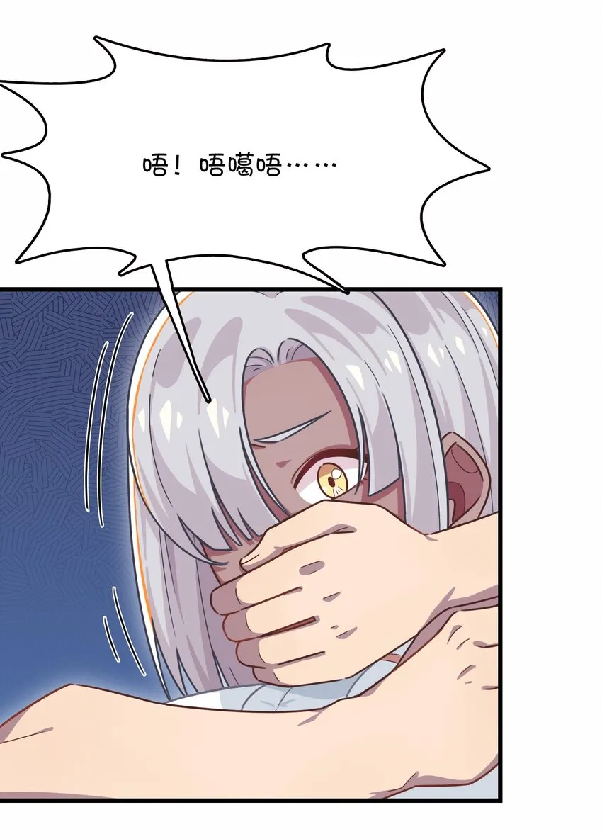 033 骑士的本能——英雄登场？ 第8页