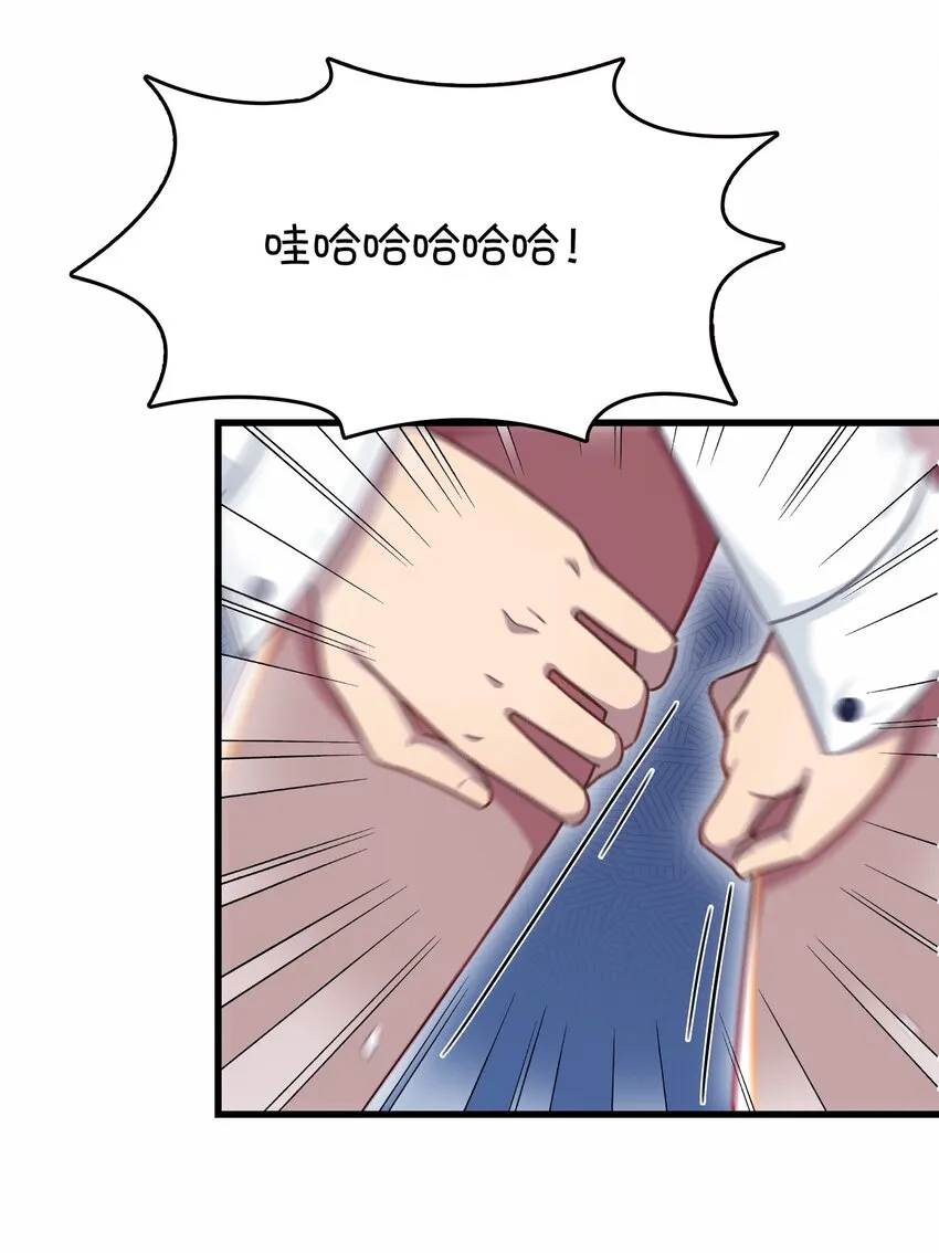 033 骑士的本能——英雄登场？ 第9页