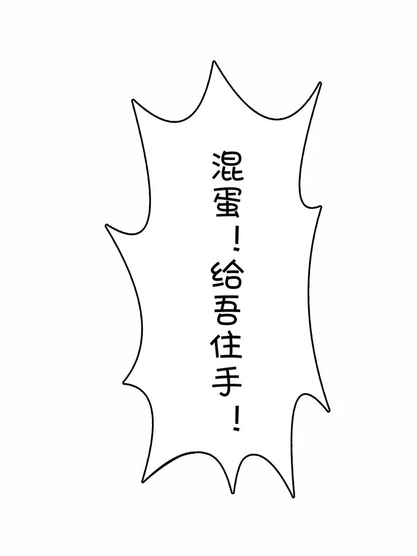 033 骑士的本能——英雄登场？ 第10页