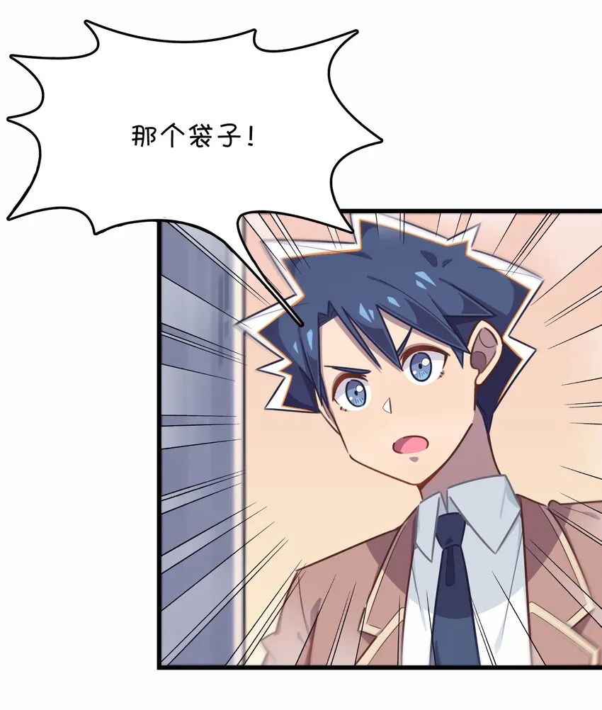 033 骑士的本能——英雄登场？ 第16页