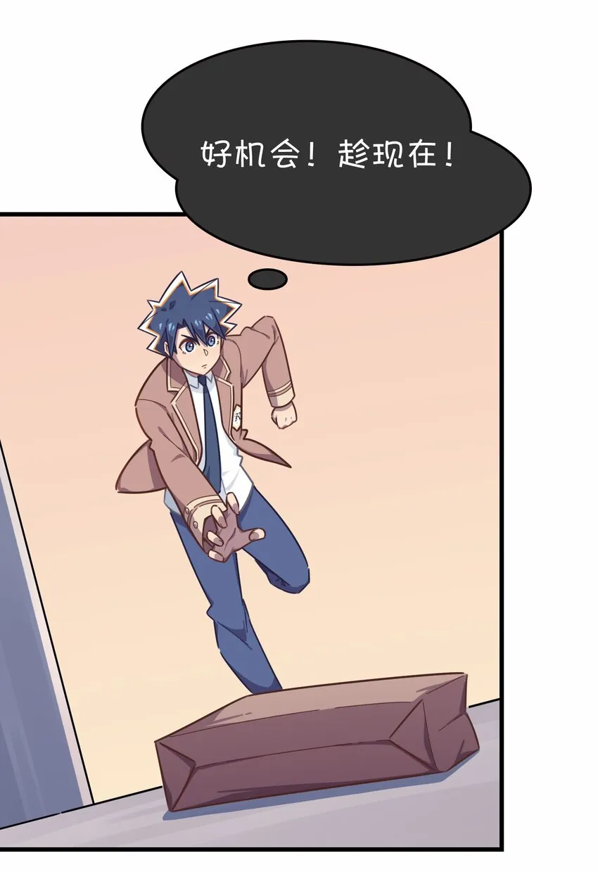 033 骑士的本能——英雄登场？ 第17页