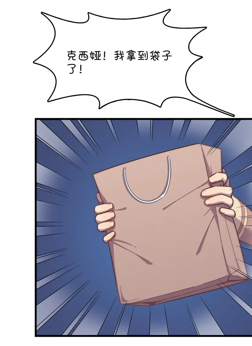 033 骑士的本能——英雄登场？ 第18页