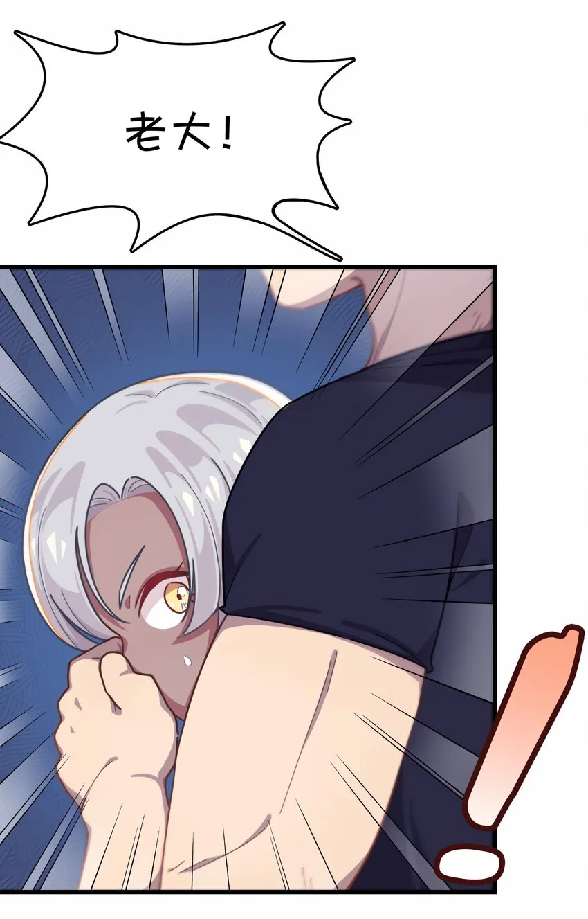 033 骑士的本能——英雄登场？ 第19页